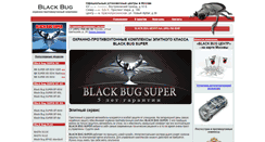 Desktop Screenshot of black-bug.ru